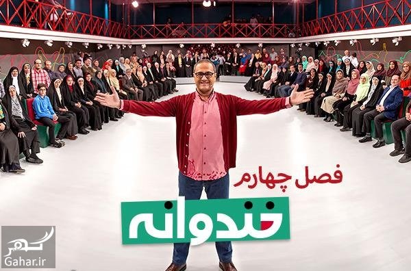 ثبت نام در خندوانه ۹۷