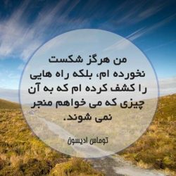 متن زيبا در مورد زندگي