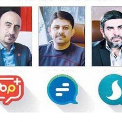 صاحبان پیام رسان های داخلی را بشناسید (سروش ، گپ و …)