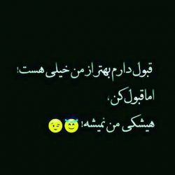 متن خوب برای اینستاگرام