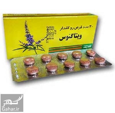 قرص ویتاگنوس چیست