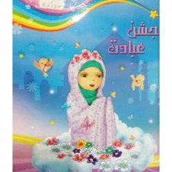 متن کوتاه تبریک جشن تکلیف / متن تبریک جشن تکلیف