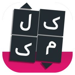 جواب های بازی کلمک اندروید به صورت کامل