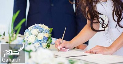دانستنی های پیش از ازدواج