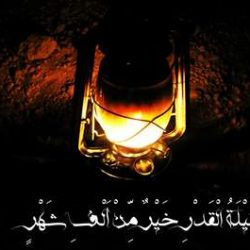 زمان غسل شب احیا + آموزش غسل شب قدر