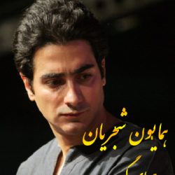 نه بسته ام بکس دل متن شعر
