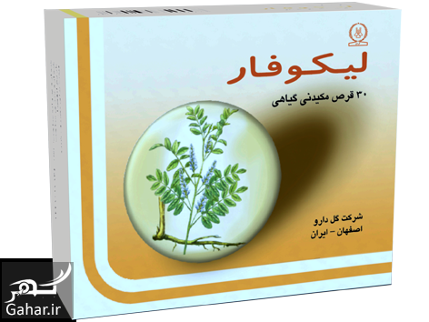 قرص لیکوفار + موارد مصرف لیکوفار