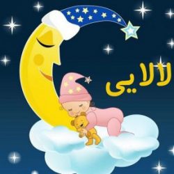 متن لالایی گنجشک لالا