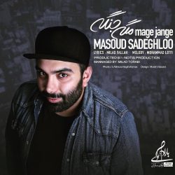 دانلود آهنگ مگه جنگه از مسعود صادقلو