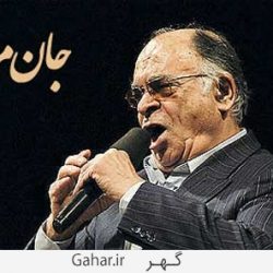دانلود آهنگ جان مریم اصلی با صدای محمد نوری