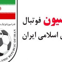 آشنایی با تاریخچه فدراسیون فوتبال ایران