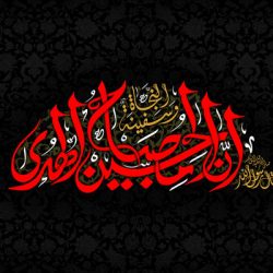 کارهای حرام در ماه محرم و صفر