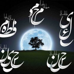 پنج تن آل عبا کسانی هستند ؟