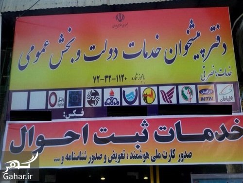 تعرفه ازدواج و طلاق و خدمات ثبت احوال در دفاتر پیشخوان در سال ۱۴۰۳