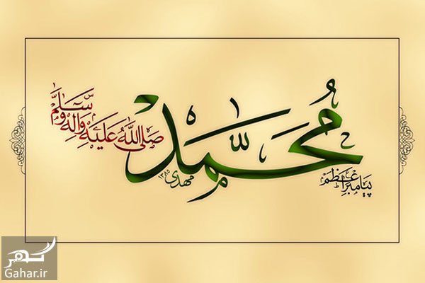 معرفی فرزندان و همسران حضرت محمد (ص)