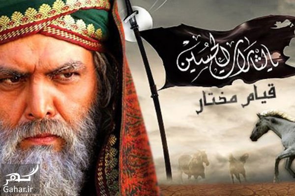 نقش ایرانیان در قیام مختار چه بود؟