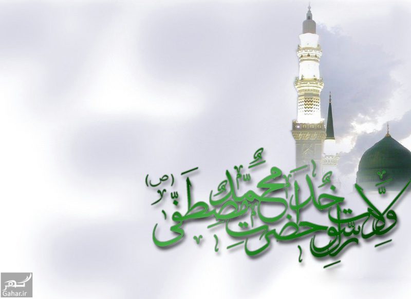 پیام تبریک عید مولود پیامبر