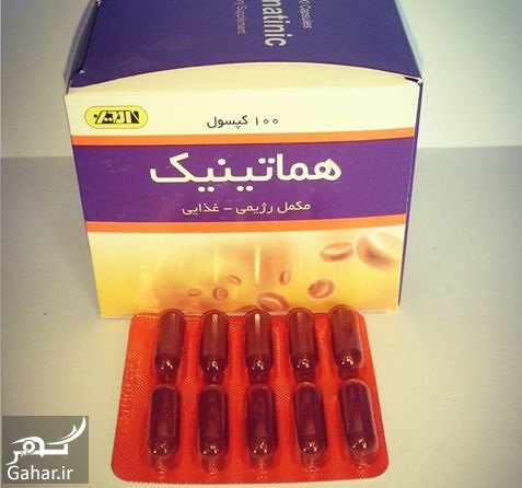 قرص هماتینیک برای چیست