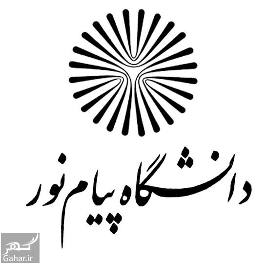 فهرست واحدهای دانشگاه پیام نور تهران
