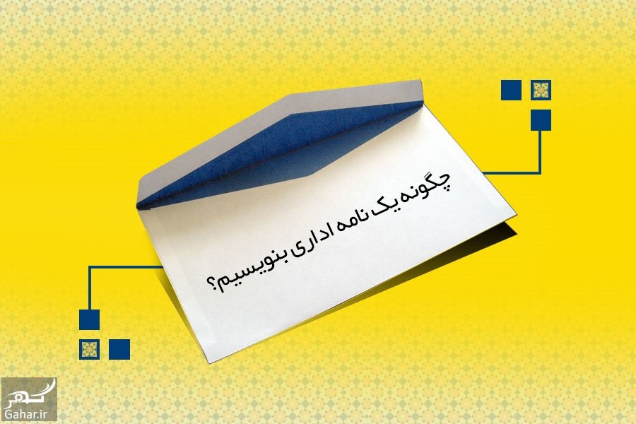 متن نامه درخواست کار از یک رئیس و مسئول