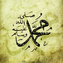 پیام تبریک میلاد پیامبر اکرم