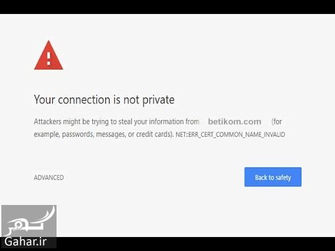 آموزش رفع ارور Your Connection is Not Private