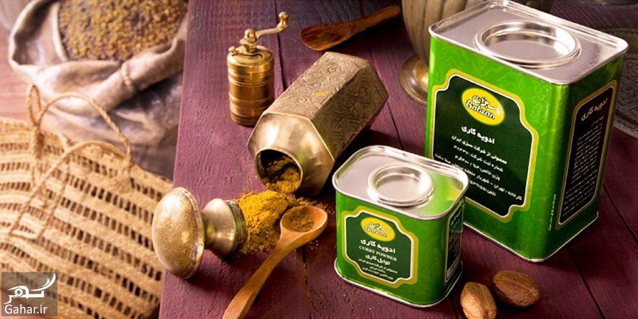 ادویه کاری برای کدام غذاها مناسب است؟