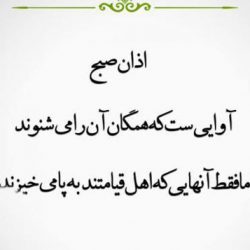 خواص خواندن نماز صبح در اول وقت
