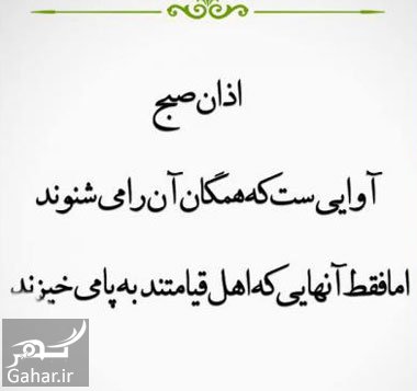 خواص خواندن نماز صبح در اول وقت