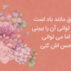 متن عارفانه کوتاه