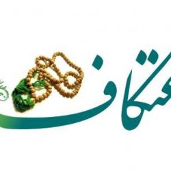 ثبت نام اعتکاف حرم امام رضا سال 1401