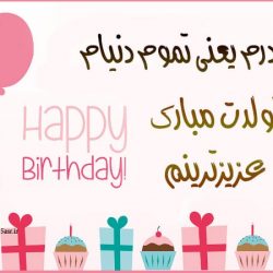 پیام تبریک تولد مادر