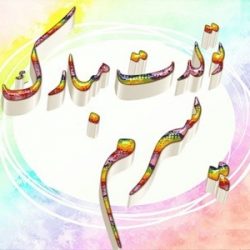 متن تبریک تولد کودکانه پسر