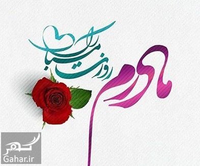 دانلود کلیپ روز مادر برای اینستاگرام (4 کلیپ)