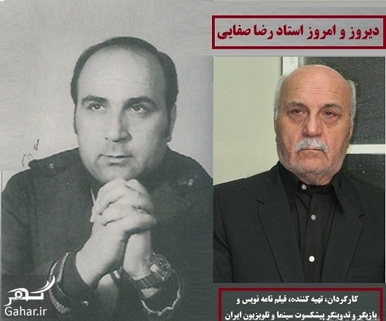 بیوگرافی رضا صفایی کارگردان ایرانی (1316-1397)