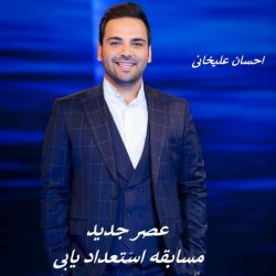 زمان پخش و تکرار برنامه عصر جدید سال 1401