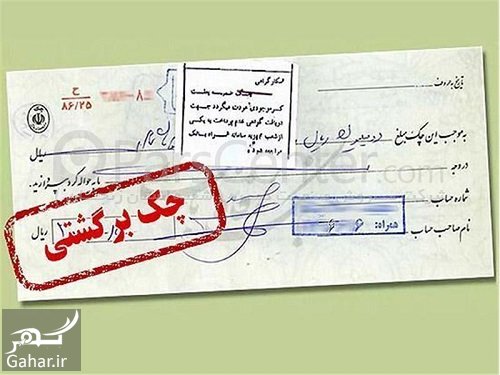 روش استعلام چک بانکی به صورت آنی