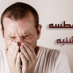 فال عطسه دوشنبه