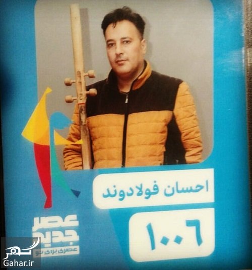 بیوگرافی و فیلمهای احسان فولادوند در برنامه عصر جدید (جوان اهل دورود لرستان)