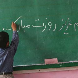 متن مجری روز معلم
