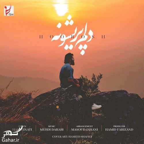 متن اهنگ دلم پریشونه هوروش بند