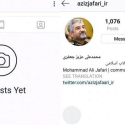 بستن صفحه اینستاگرام سرداران سپاه توسط اینستاگرام!