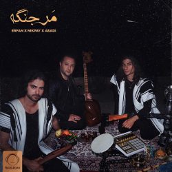 دانلود آهنگ بختیاری عرفان و حامد نیک پی به نام مر جنگه