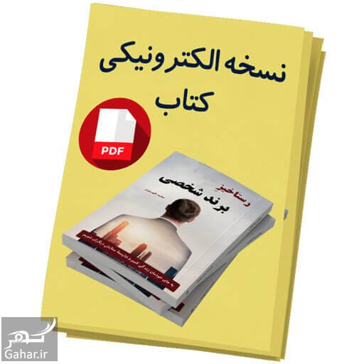 کتاب الکترونیکی چیست؟