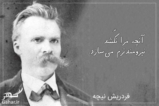 سخنان ناب و کوتاه از بزرگان