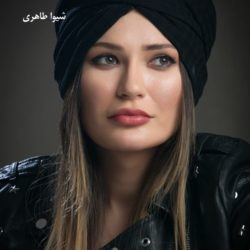 عکس شیوا طاهری با همسرش + ماجرای ازدواج شیوا طاهری