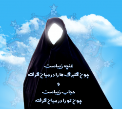 مقام زن در ادیان مختلف چگونه است؟