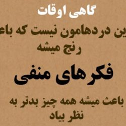 متن های زیبا و دلنشین