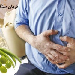 درمان سنگینی معده