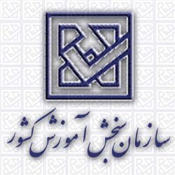 دفترچه راهنمای کنکور ارشد 98